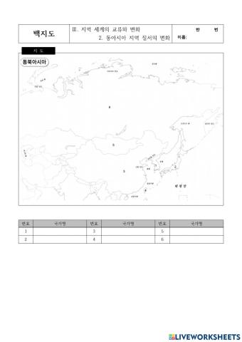 백지도 동북아시아