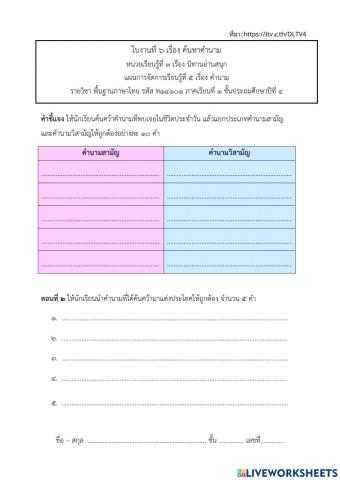 คำนาม