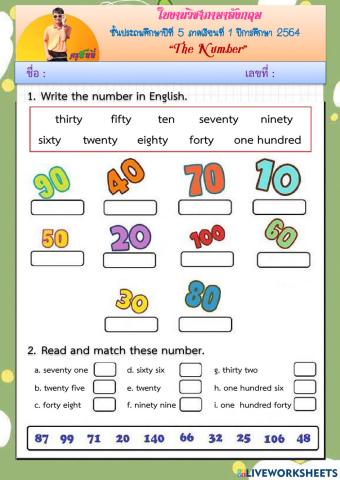 ใบงานวิชาภาษาอังกฤษ : The Number