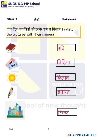 Choti e matra worksheet