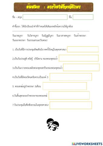 สังคม