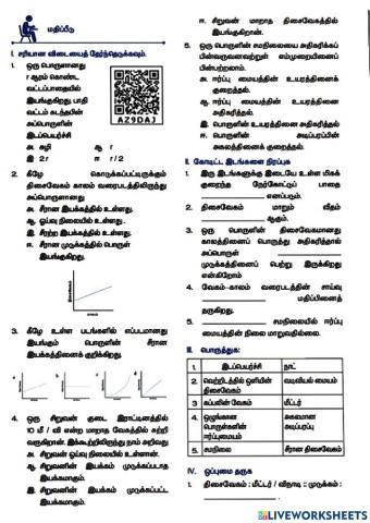 7th Science Unit-2