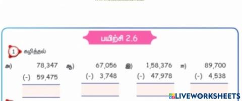 Std-5-Term-1-கணக்கு- எண்கள்-கழித்தல்