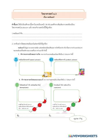 พอลิเมอร์