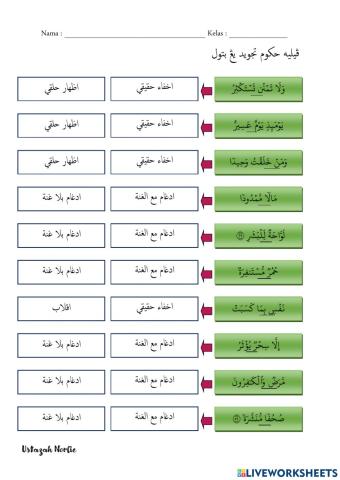 Surah Al-Muddathir