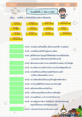 ร่ายยาวมหาเวสสันดรชาดก  กัณฑ์มัทรี 1.1