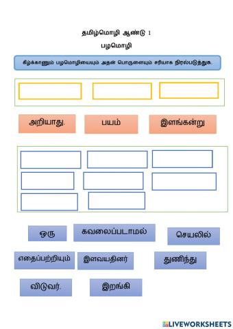 தமிழ்மொழி