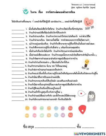 การวิเคราะห์ตนเองด้านการเรียน