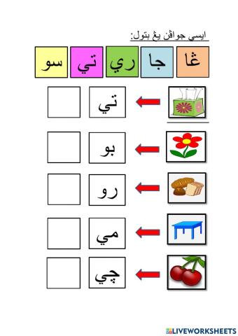 Jawi suku kata terbuka