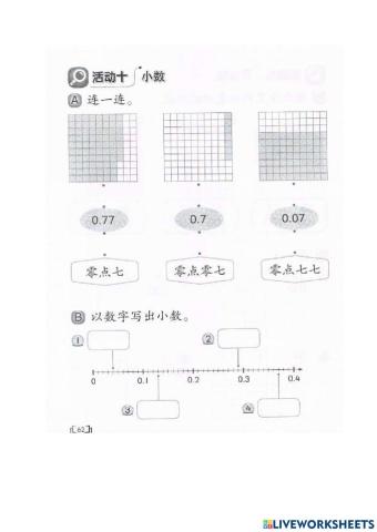 三年级数学