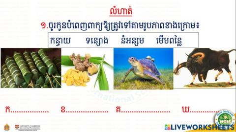 លំហាត់