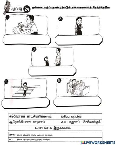 சரியான விடையைத் தேர்ந்தெடுக.