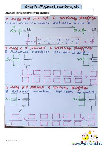 ಭಾಗಲಬ್ಧ ಸಂಖ್ಯೆಗಳು-01