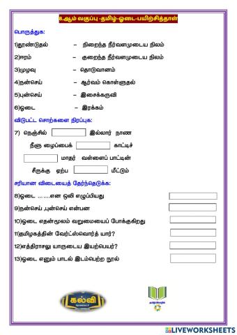 ஓடை