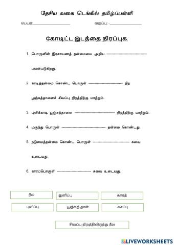 காடி காரம்