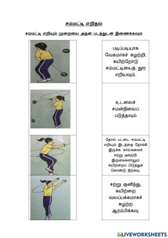 உடற்கல்வி