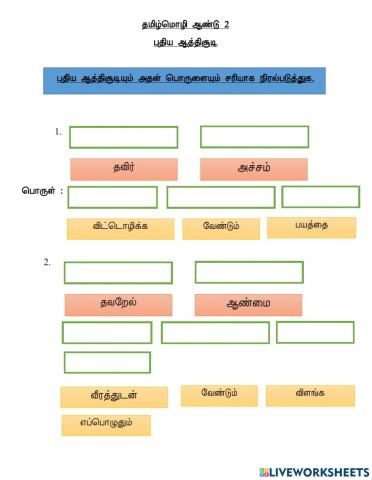 புதிய ஆத்திசூடி