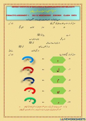 Fa urdu 4th 2021-22 unit -1