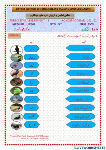 Fa1 urdu 2021-22 3rd Std EVS unit 1 activity 2