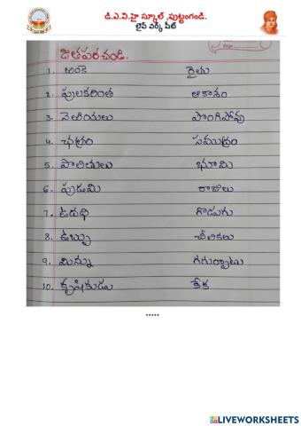 6 class వర్షం 1