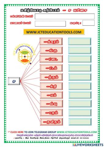 தமிழ் பயிற்சித்தாள் இரா கோபிநாத்