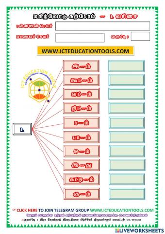 தமிழ் பயிற்சித்தாள் இரா கோபிநாத்