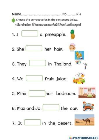 วิชาภาษาอังกฤษ  เรื่อง Present simple Tense