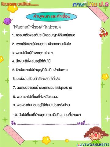 เลือกคำตอบ