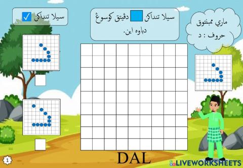 Latihan Membentuk Huruf Jawi : 04. Dal - Zal