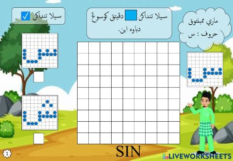 Latihan Membentuk Huruf Jawi : 06. Sin - Shin