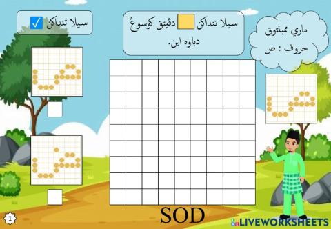 Latihan Membentuk Huruf Jawi : 07. Sod - Dod