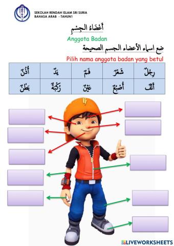 Anggota Badan Bahasa Arab