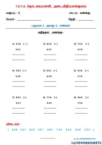 5th,  கழித்தல்  கணக்கு.