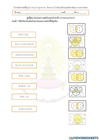 การดำเนินการของเซต