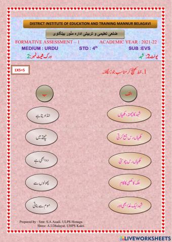 Fa 1 urdu 2021-22 evs std 4 unit 2 activity 2