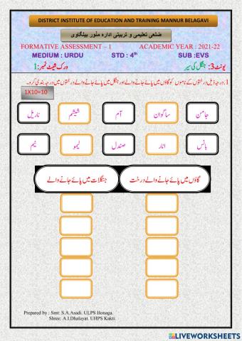 Fa 1 urdu 2021-22evs std 4 unit 3 ACTIVITY 1