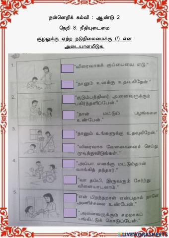 நீதியுடைமை