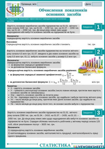 2.3. Обчислення показників ОЗ-2 (ПР 17)