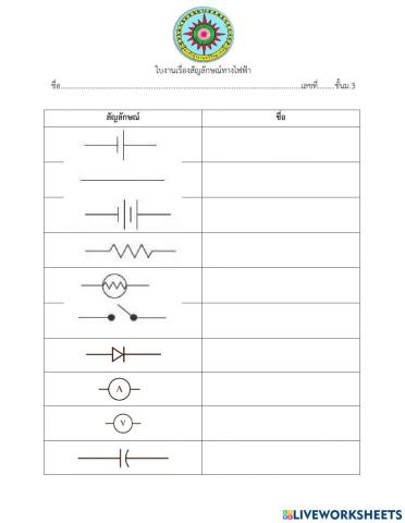 คลาสเรียนม.3