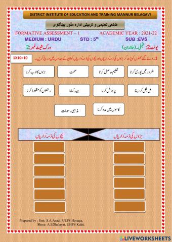 Fa 1 urdu 2021-22 evs std 5  unit 2 activity 2