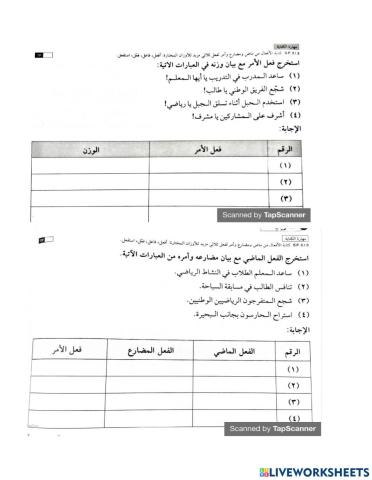 Bahasa arab tingkatan 4