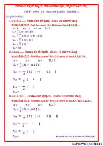 Arithmetic progression -3