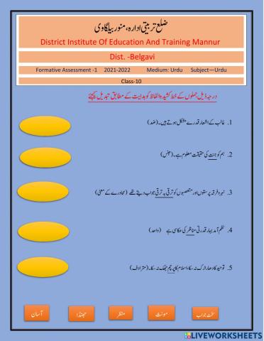 10th std Urdu first language