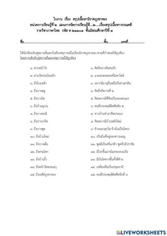 สรุปเนื้อหานิราศภูเขาทอง