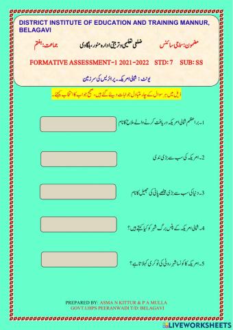 Shumali America,prairiers ki sar zameen