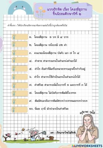 โคลงสี่สุภาพ