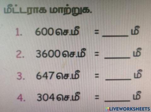 அளவைகள்