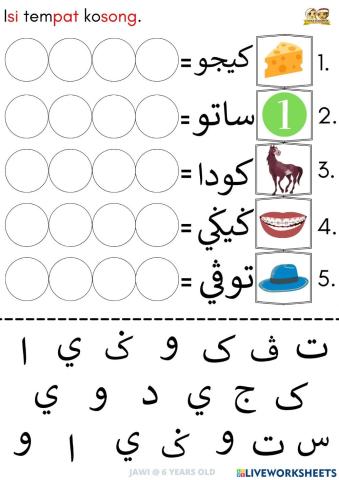 JAWI: Gabungan suku kata (3)