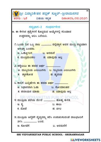 6th kannada liveworksheet 5