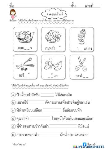 ภาษาไทย